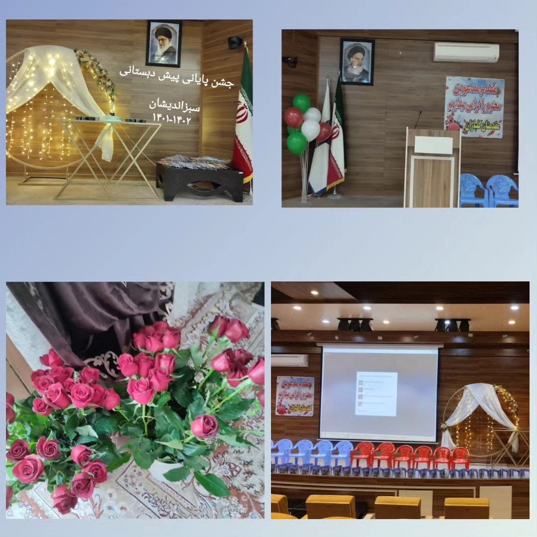 دبستان غیردولتی دخترانه و پسرانه سبز اندیشان