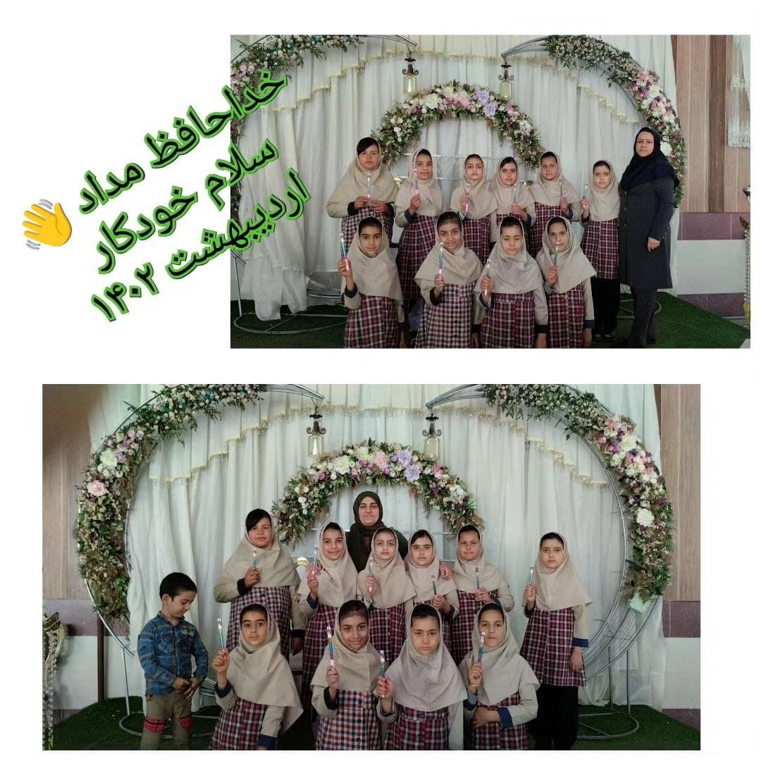 دبستان غیردولتی دخترانه و پسرانه سبز اندیشان