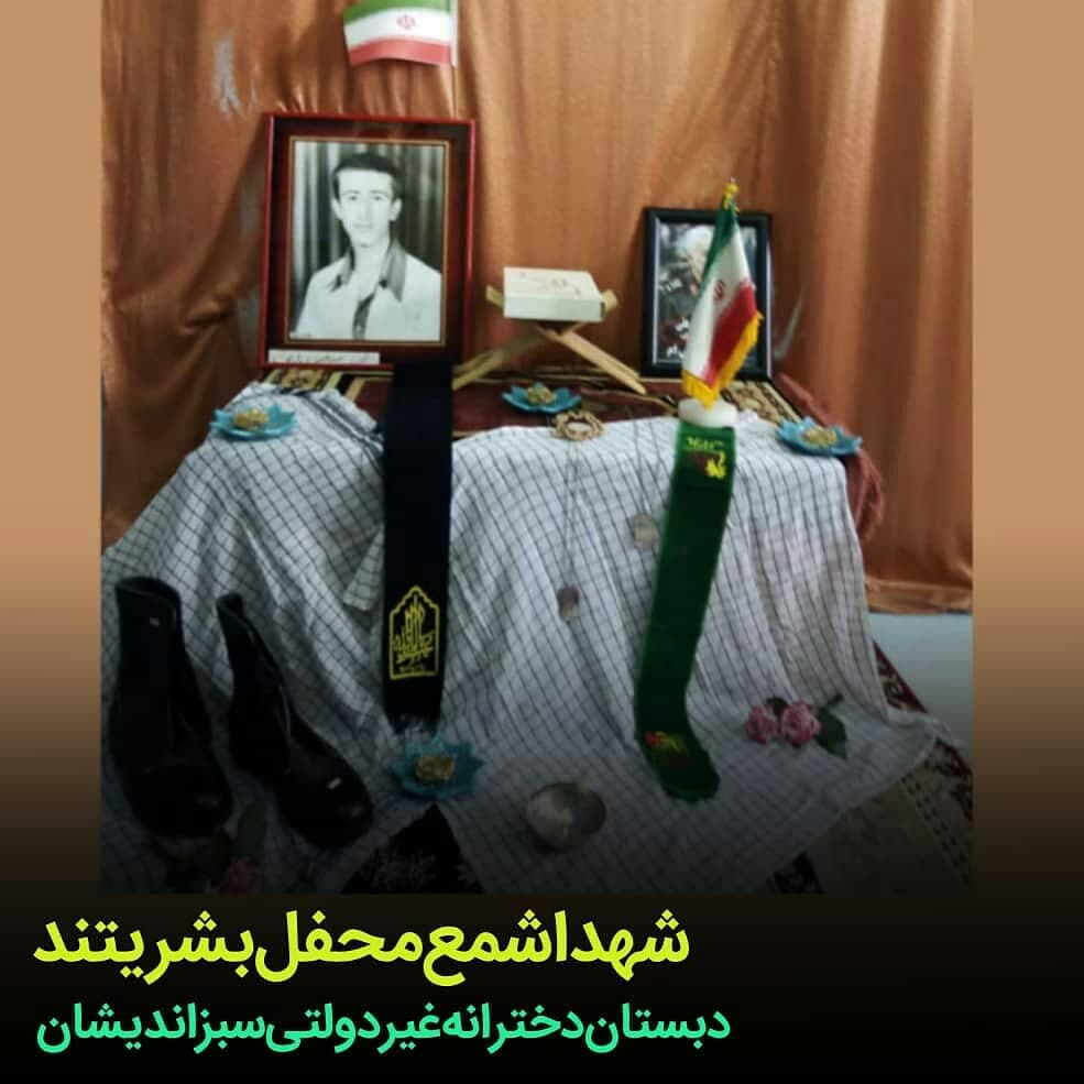 هفته دفاع مقدس