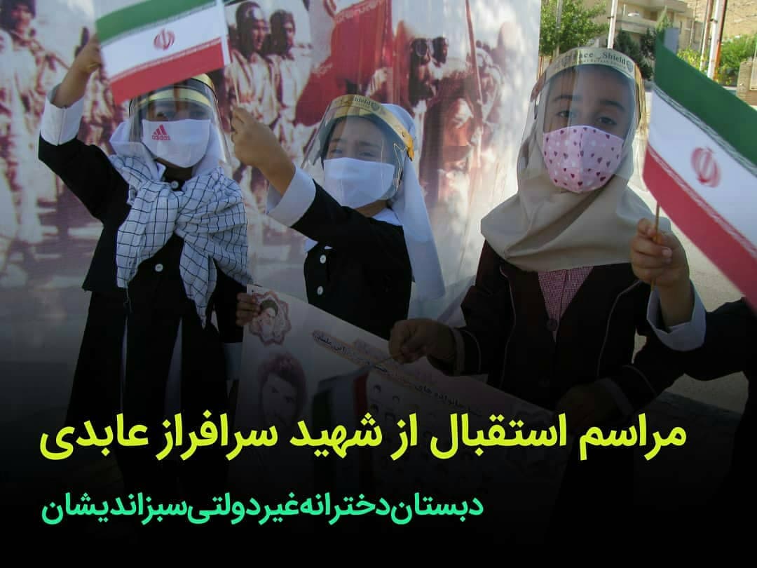 هفته دفاع مقدس