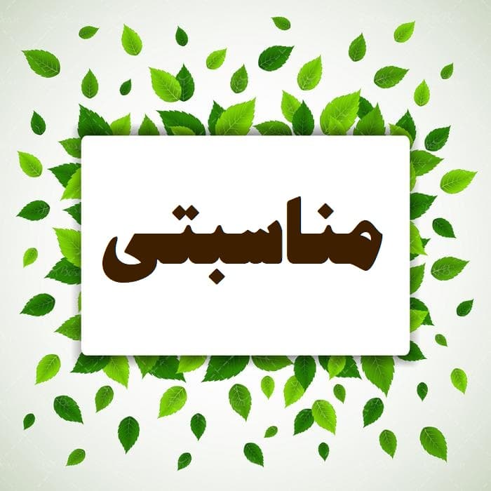 هفته دفاع مقدس