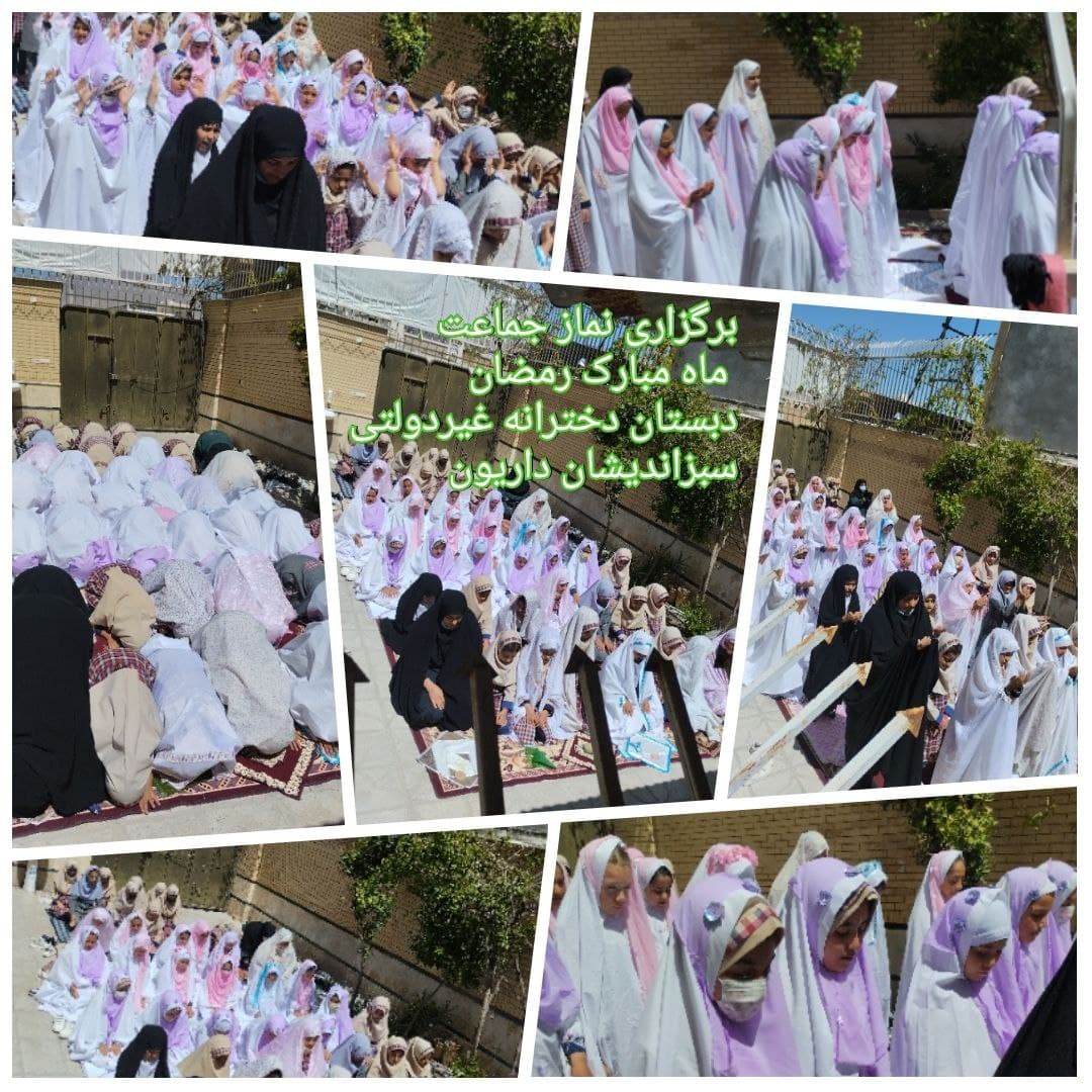 برگزاری نماز جماعت در ماه مبارک رمضان