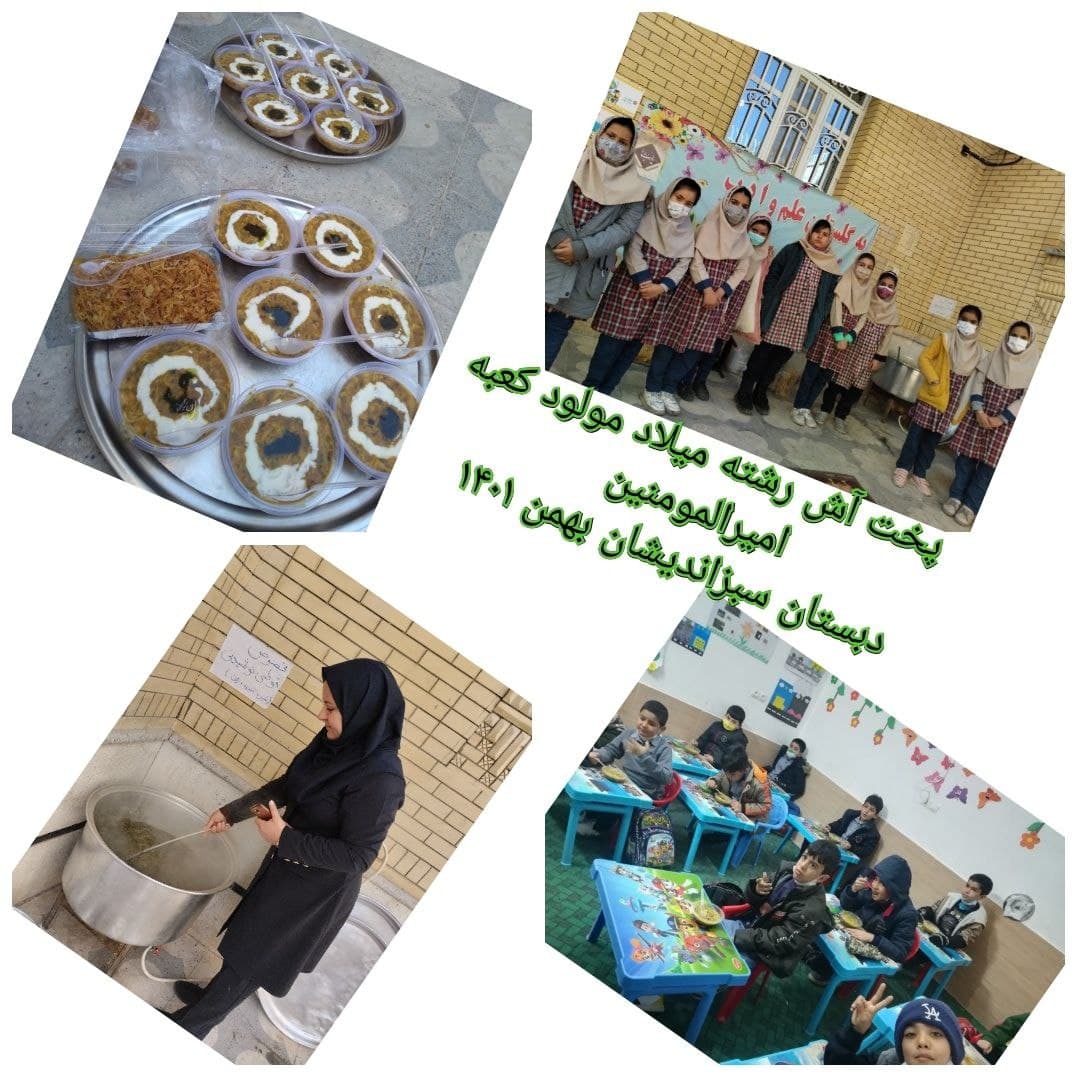 پخت آش میلاد مولود کعبه